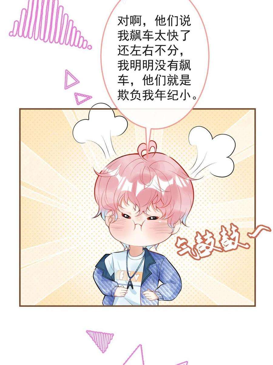 我有五个大佬爸爸105