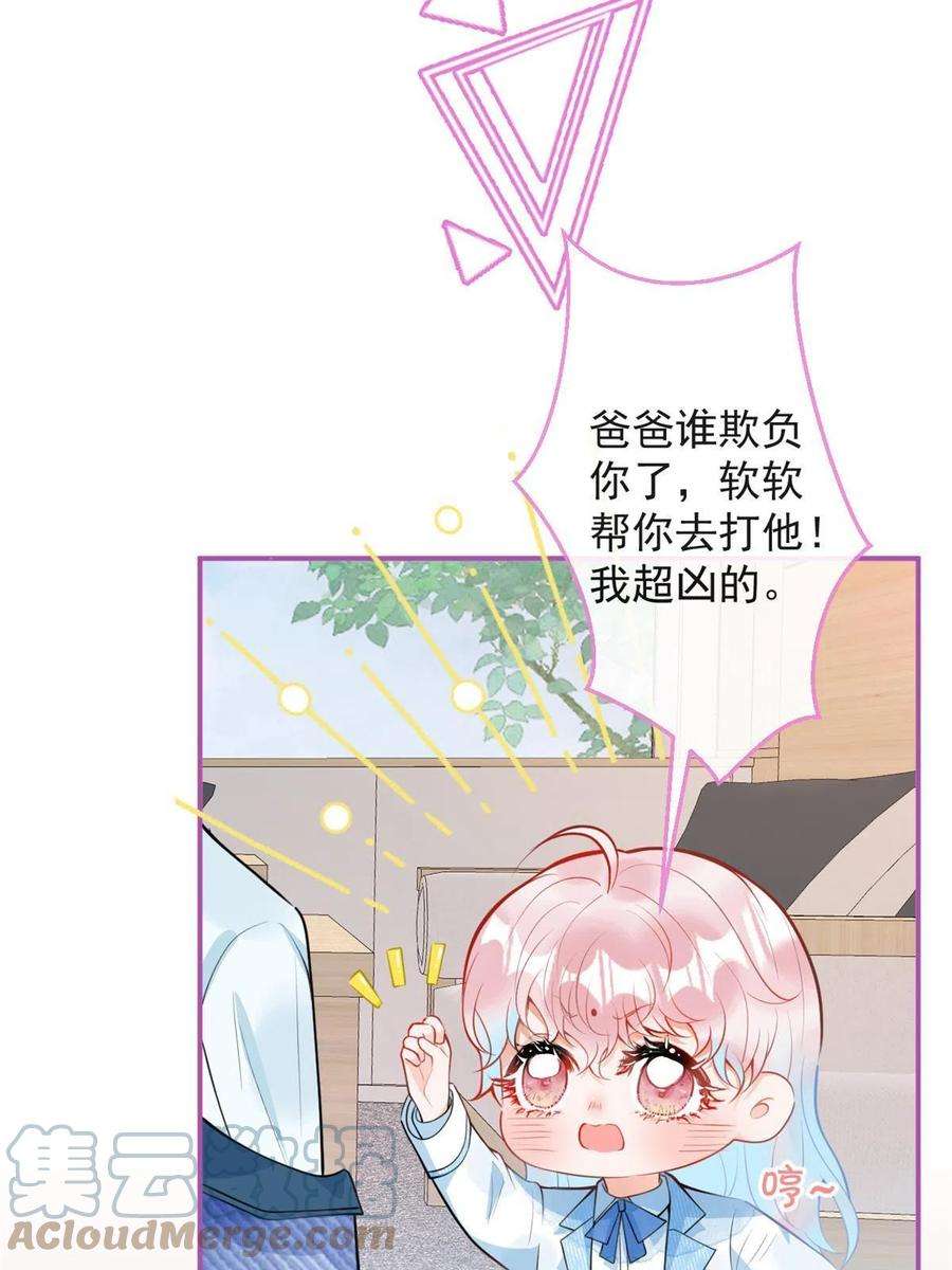 我有五个大佬爸爸105