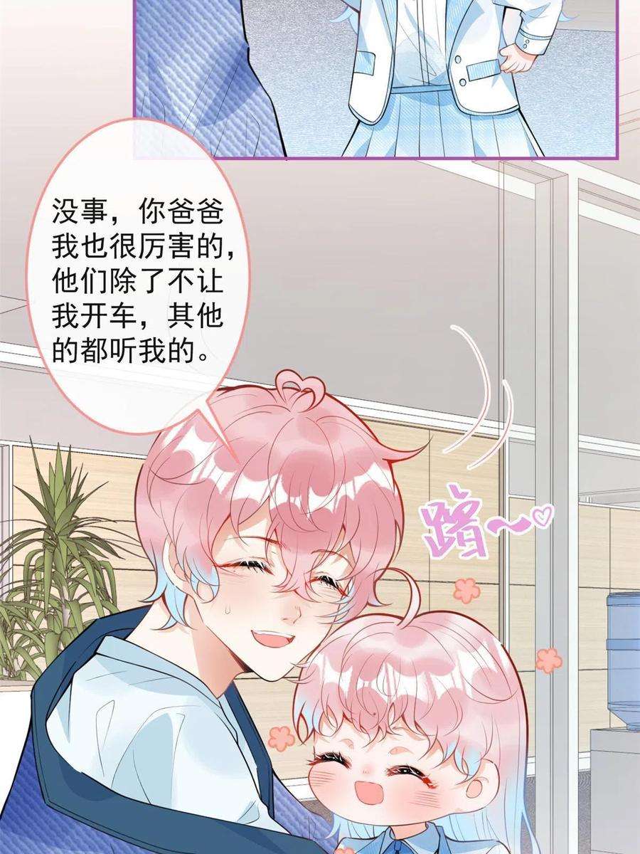 我有五个大佬爸爸105