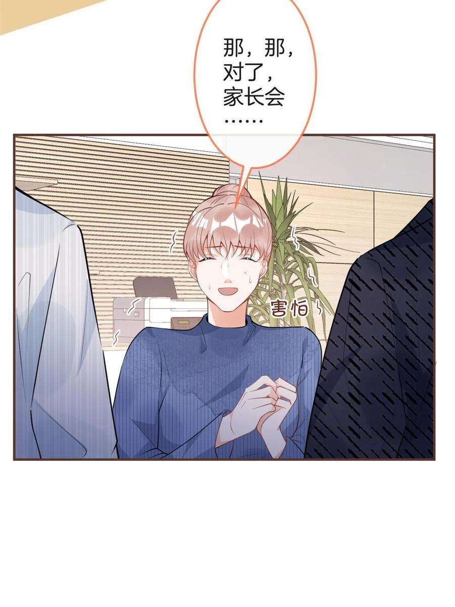 我有五个大佬爸爸106