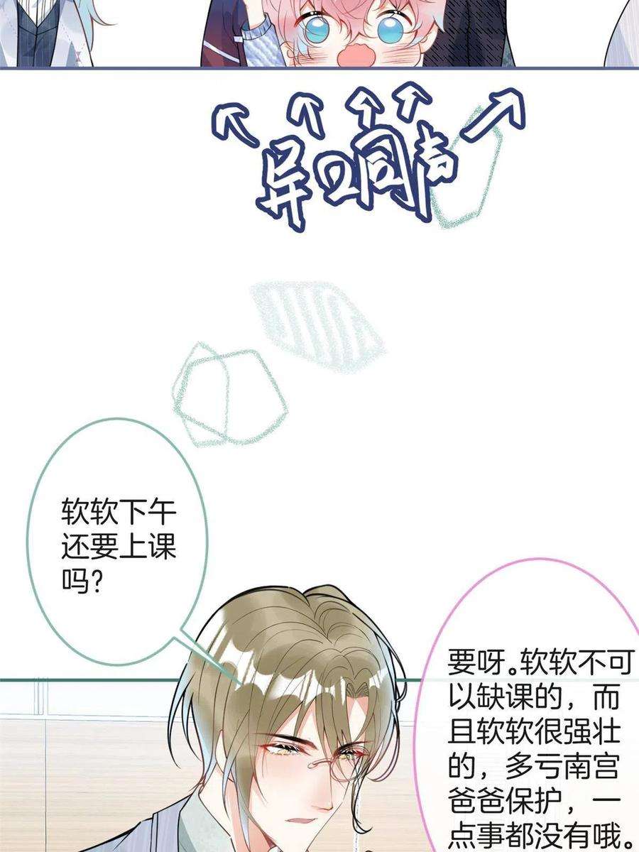 我有五个大佬爸爸106