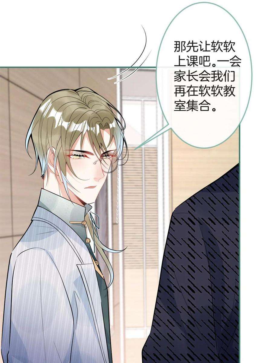 我有五个大佬爸爸106