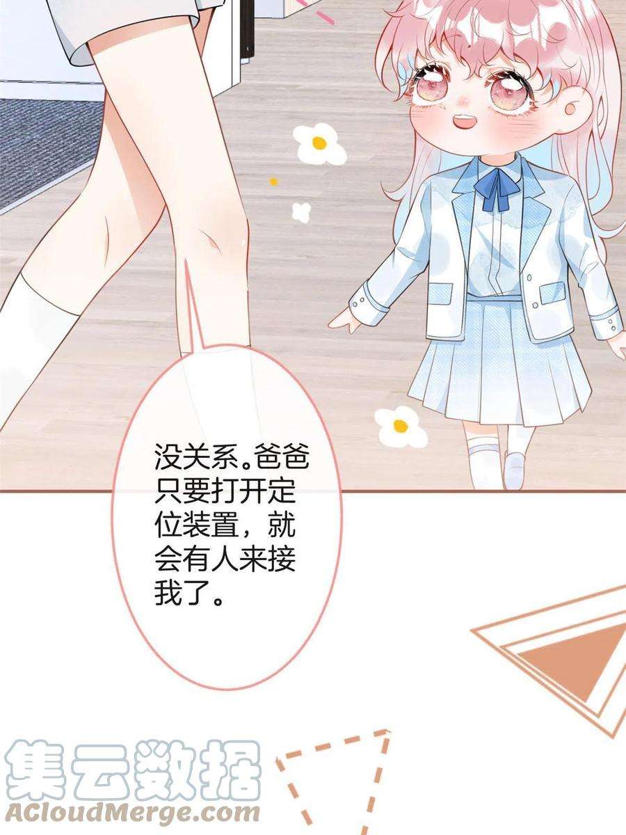 我有五个大佬爸爸106