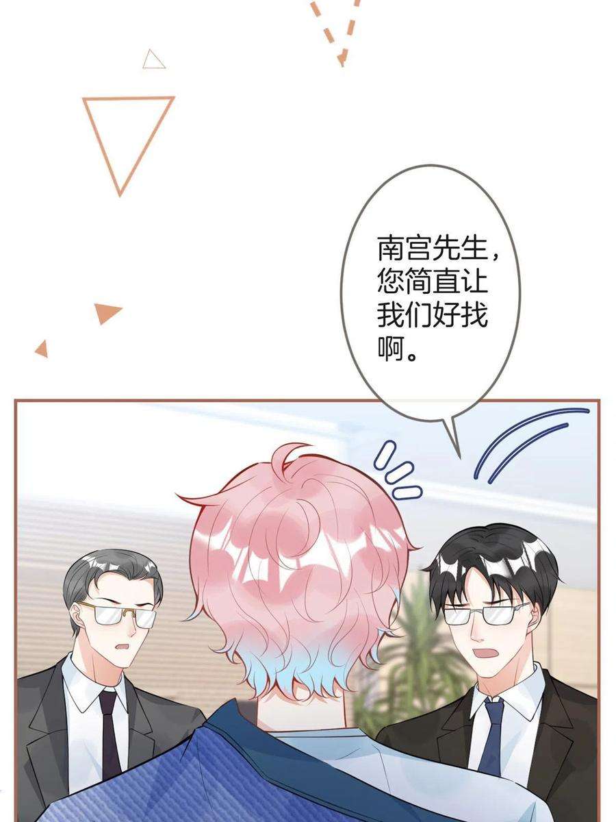 我有五个大佬爸爸106