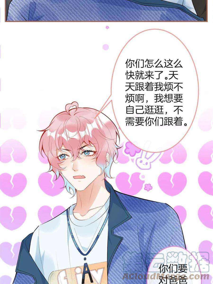 我有五个大佬爸爸106
