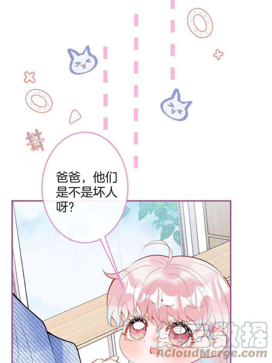 我有五个大佬爸爸106