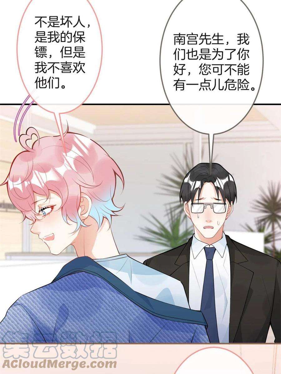 我有五个大佬爸爸106