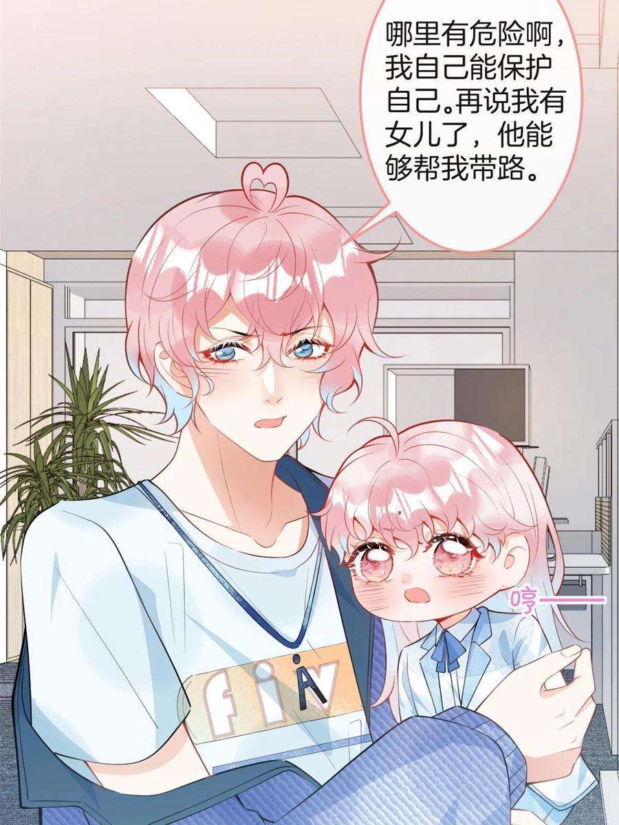 我有五个大佬爸爸106