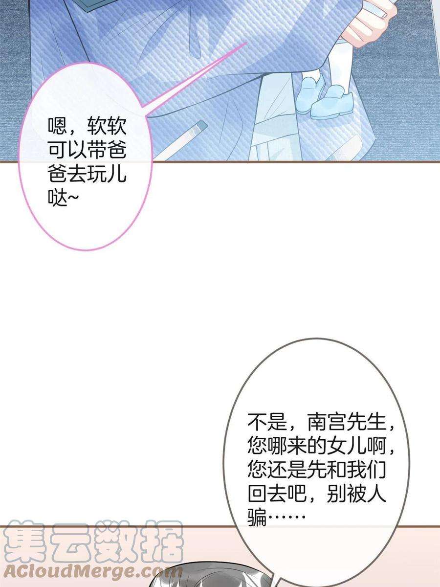 我有五个大佬爸爸106