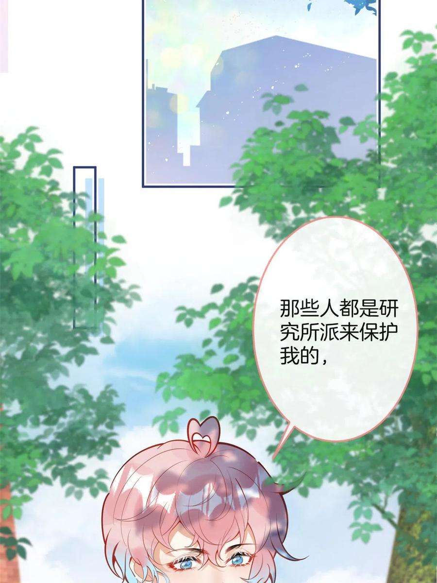 我有五个大佬爸爸107