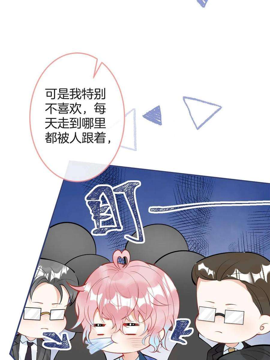 我有五个大佬爸爸107