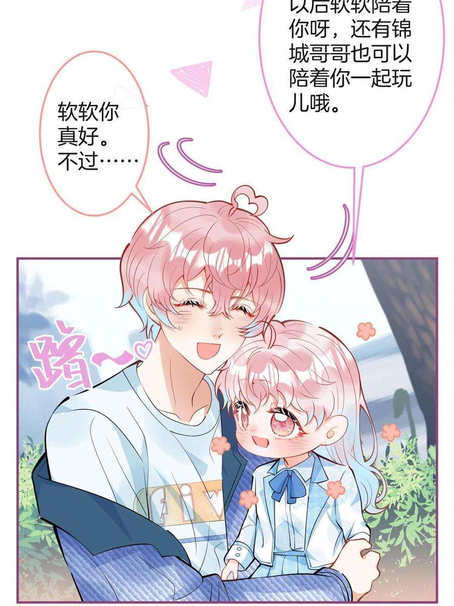 我有五个大佬爸爸107