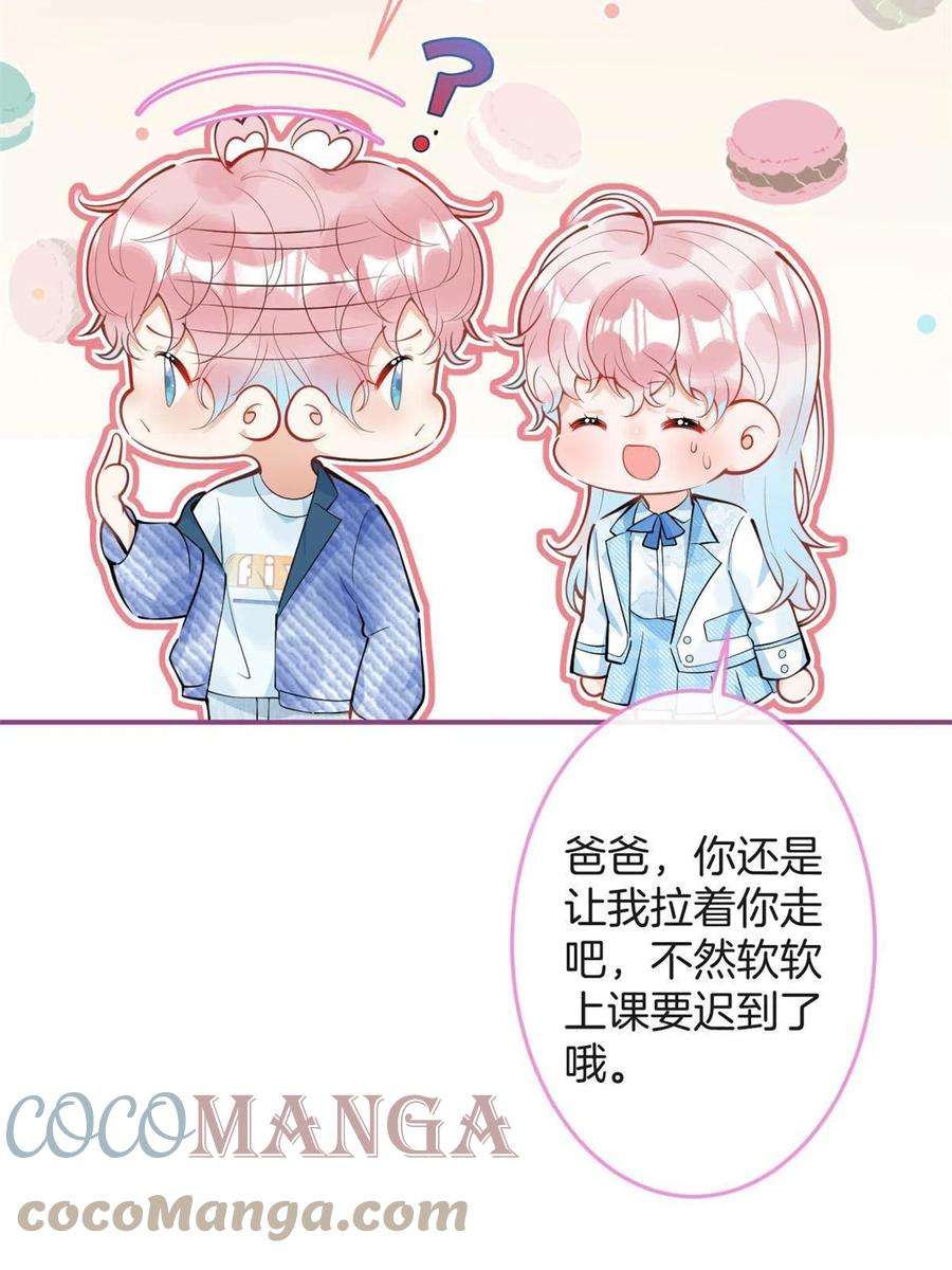 我有五个大佬爸爸107
