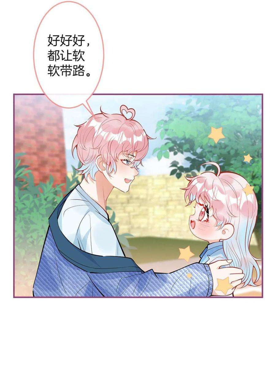 我有五个大佬爸爸107