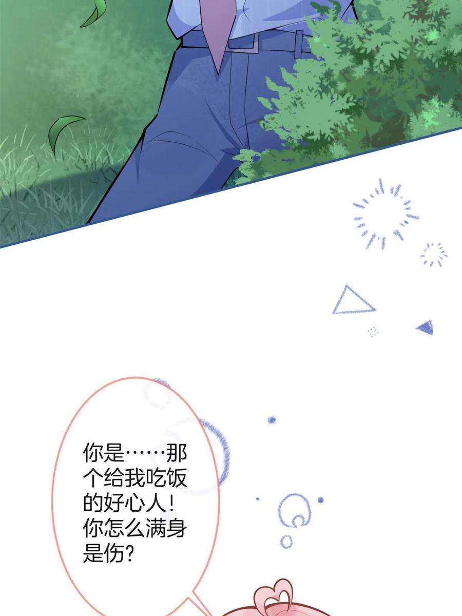 我有五个大佬爸爸107