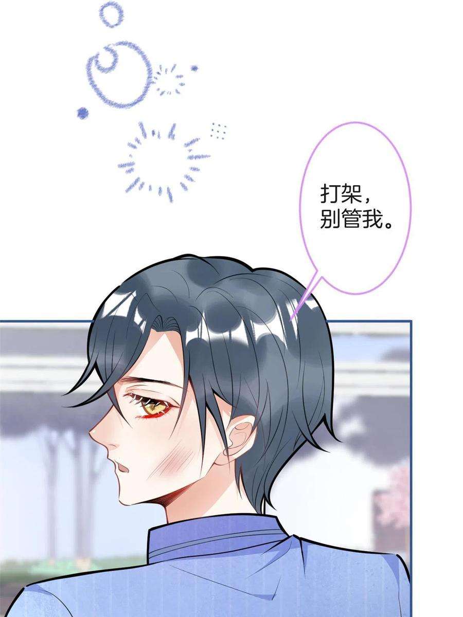 我有五个大佬爸爸107
