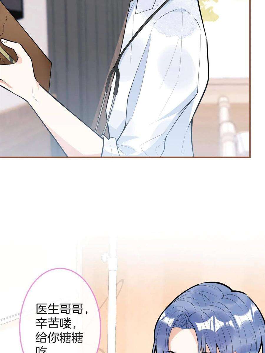 我有五个大佬爸爸107