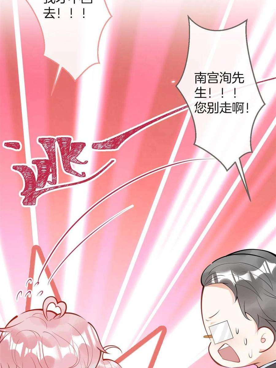 我有五个大佬爸爸107