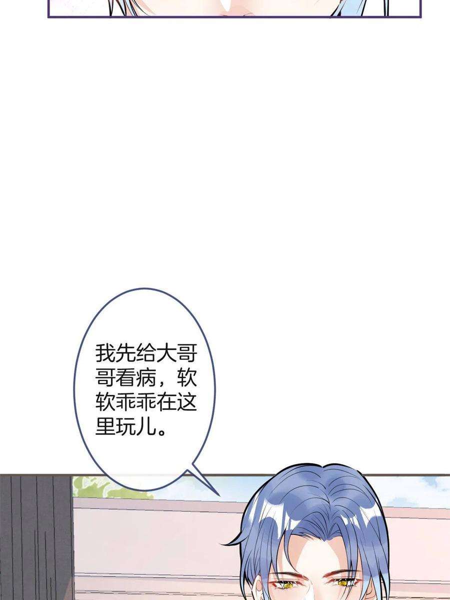 我有五个大佬爸爸107