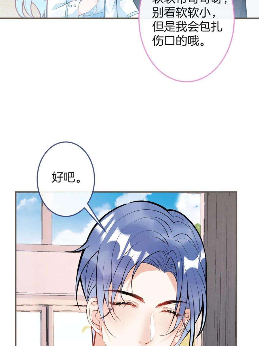 我有五个大佬爸爸107