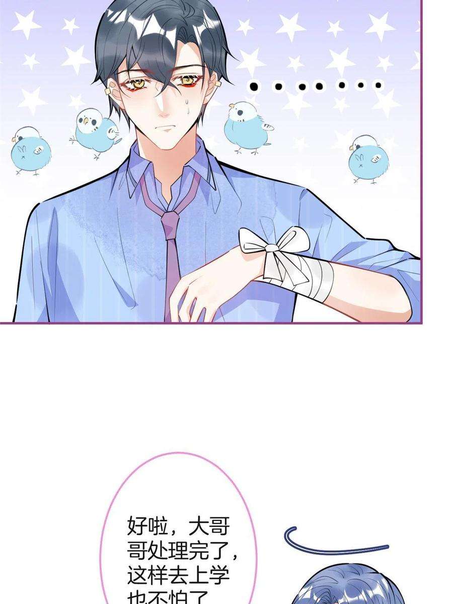 我有五个大佬爸爸107