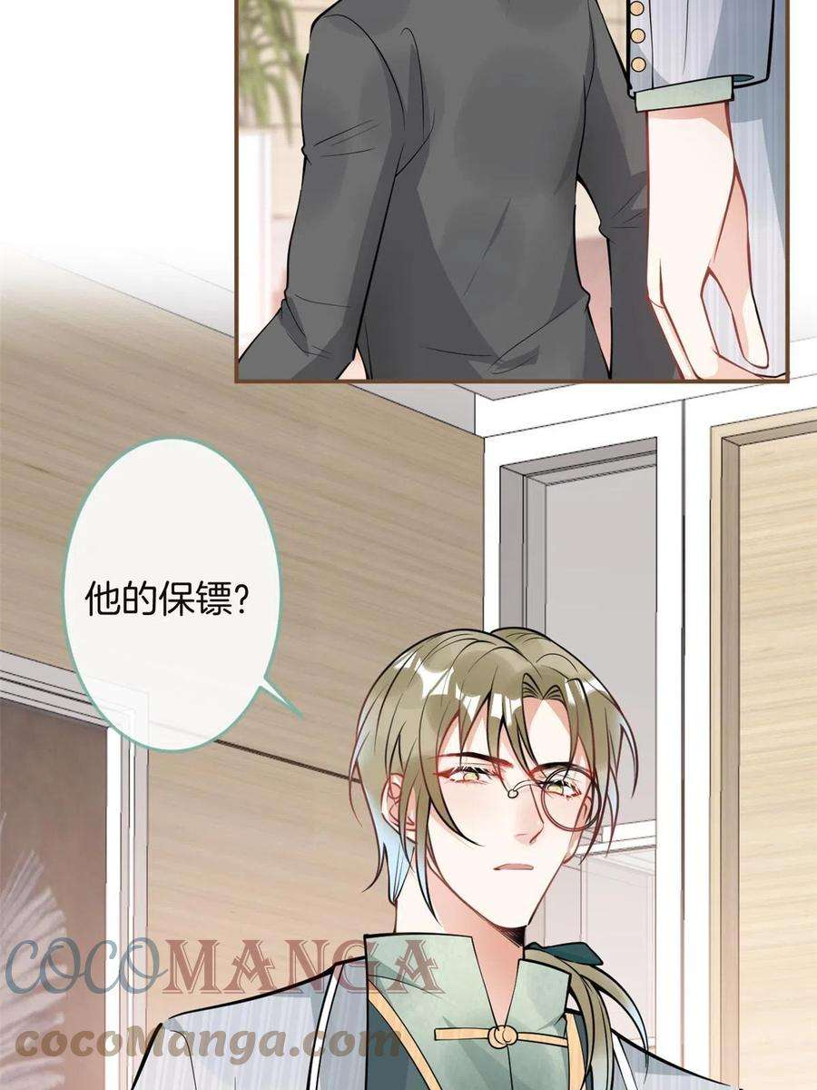 我有五个大佬爸爸107