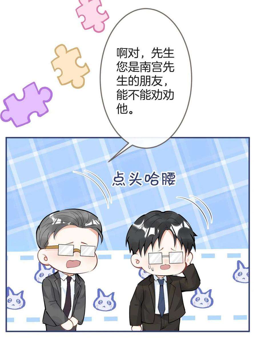 我有五个大佬爸爸107