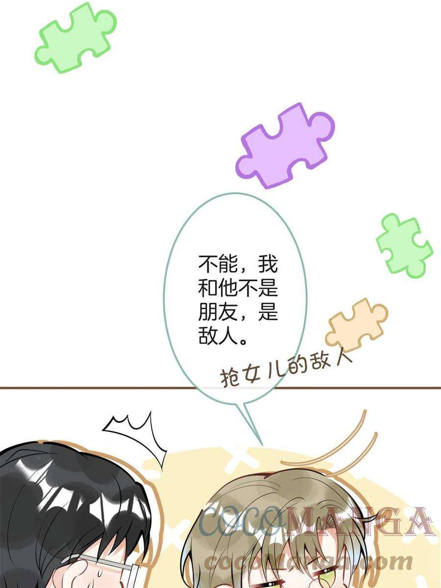 我有五个大佬爸爸107