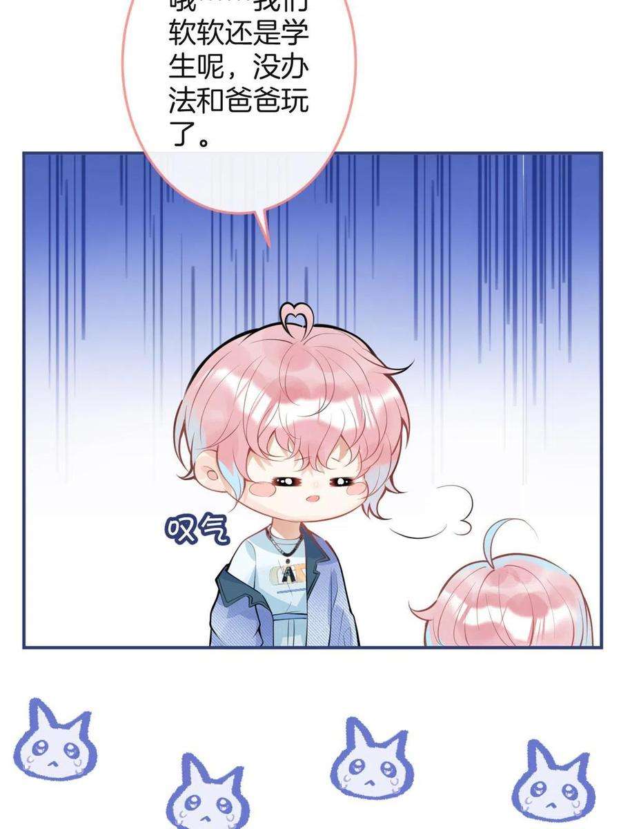 我有五个大佬爸爸108