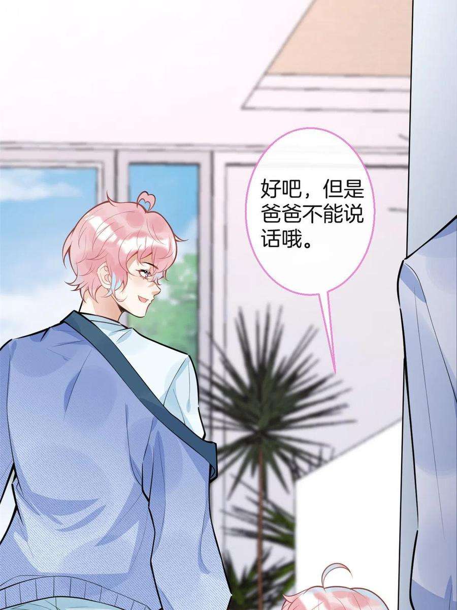 我有五个大佬爸爸108
