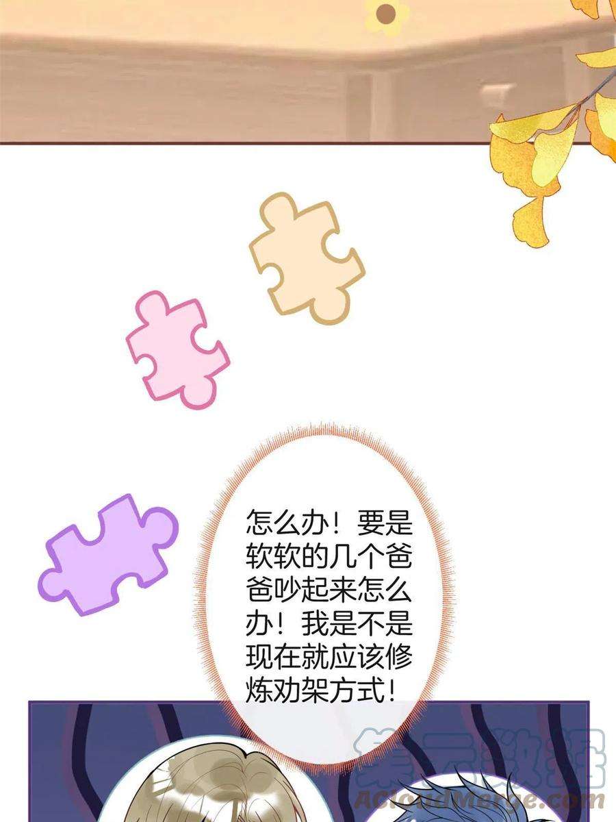 我有五个大佬爸爸108