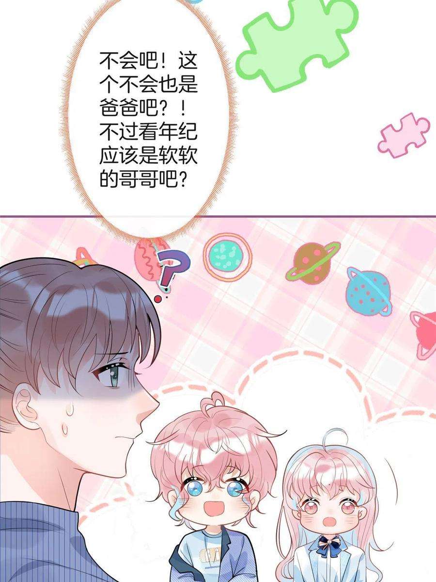 我有五个大佬爸爸108