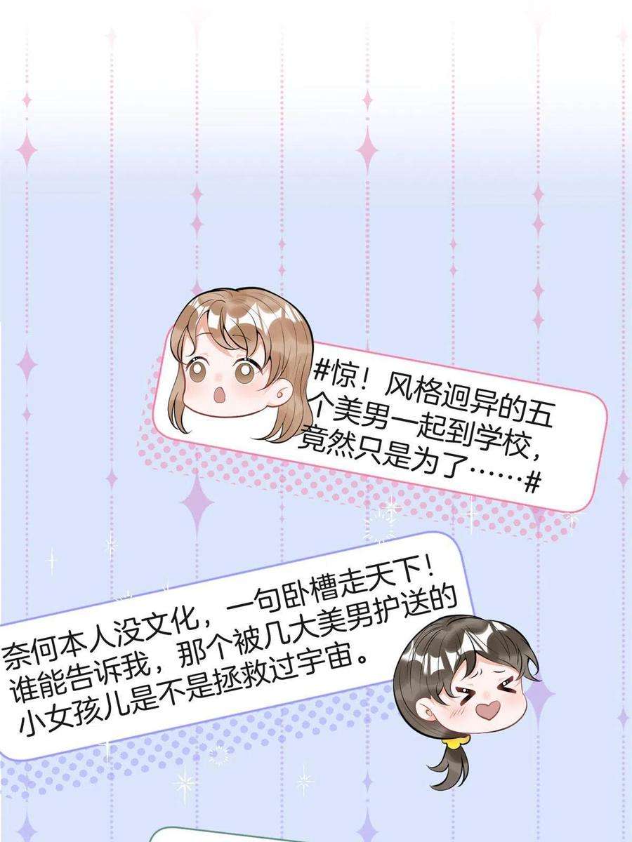 我有五个大佬爸爸109