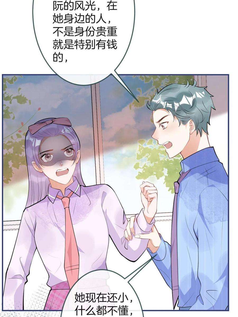 我有五个大佬爸爸109