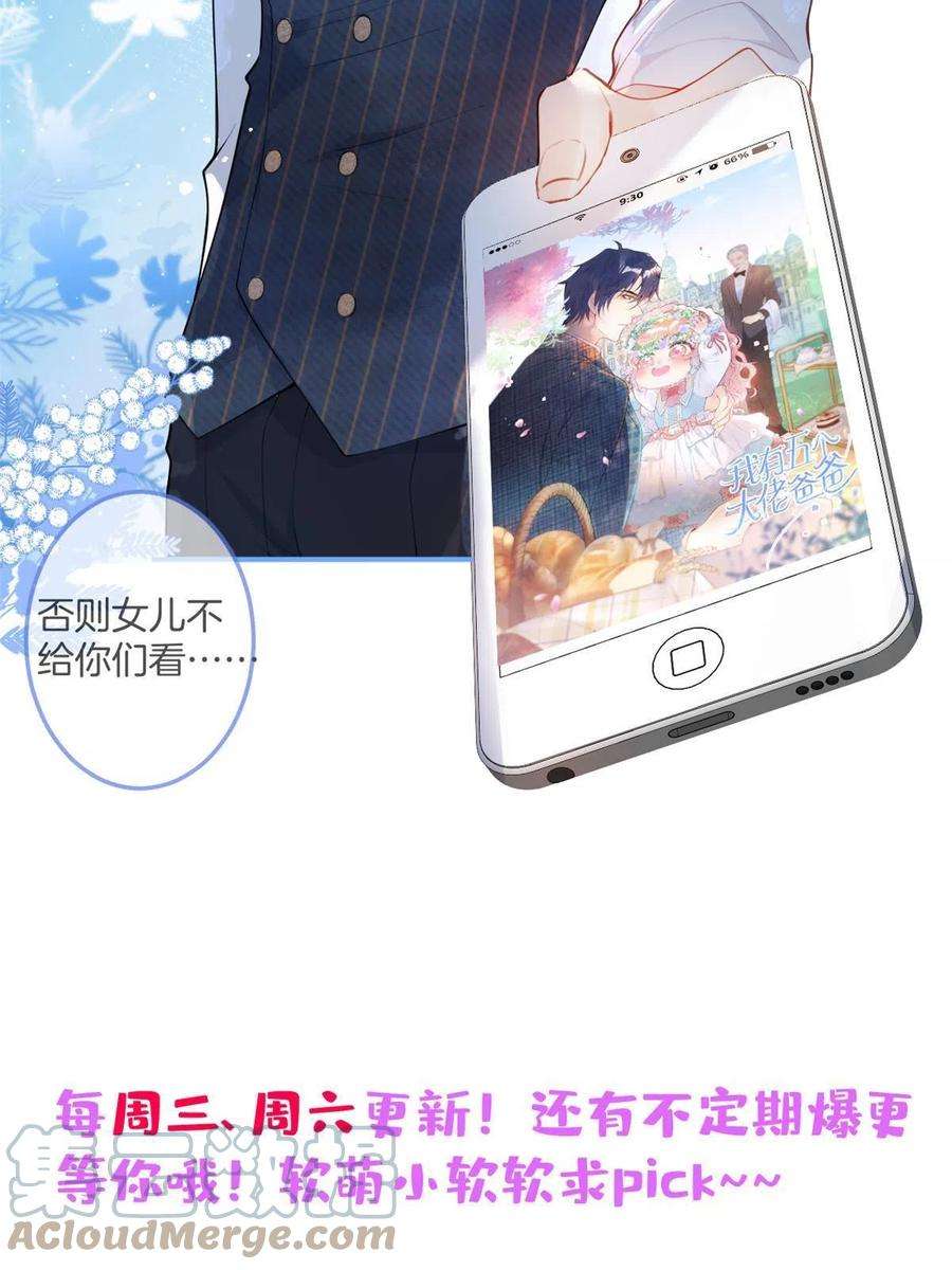 我有五个大佬爸爸109