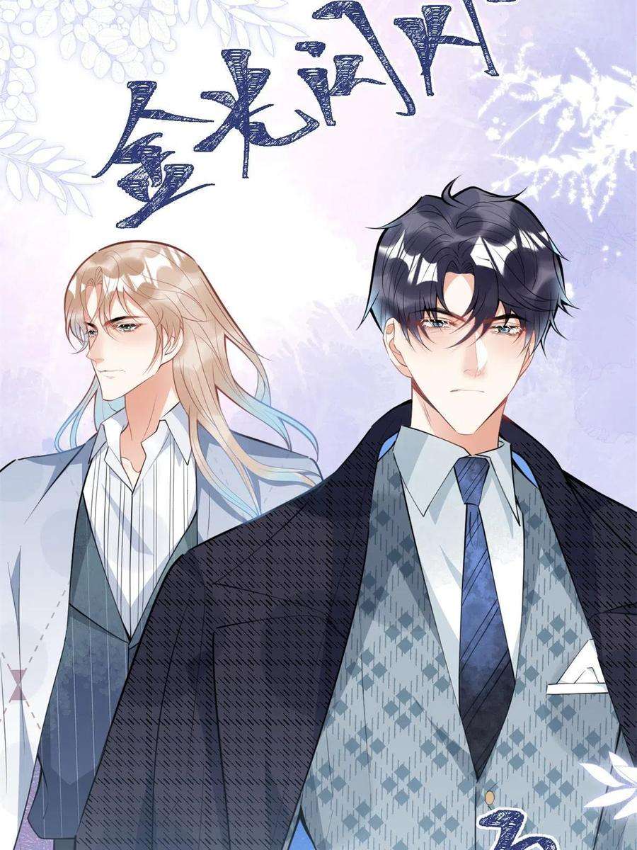 我有五个大佬爸爸110