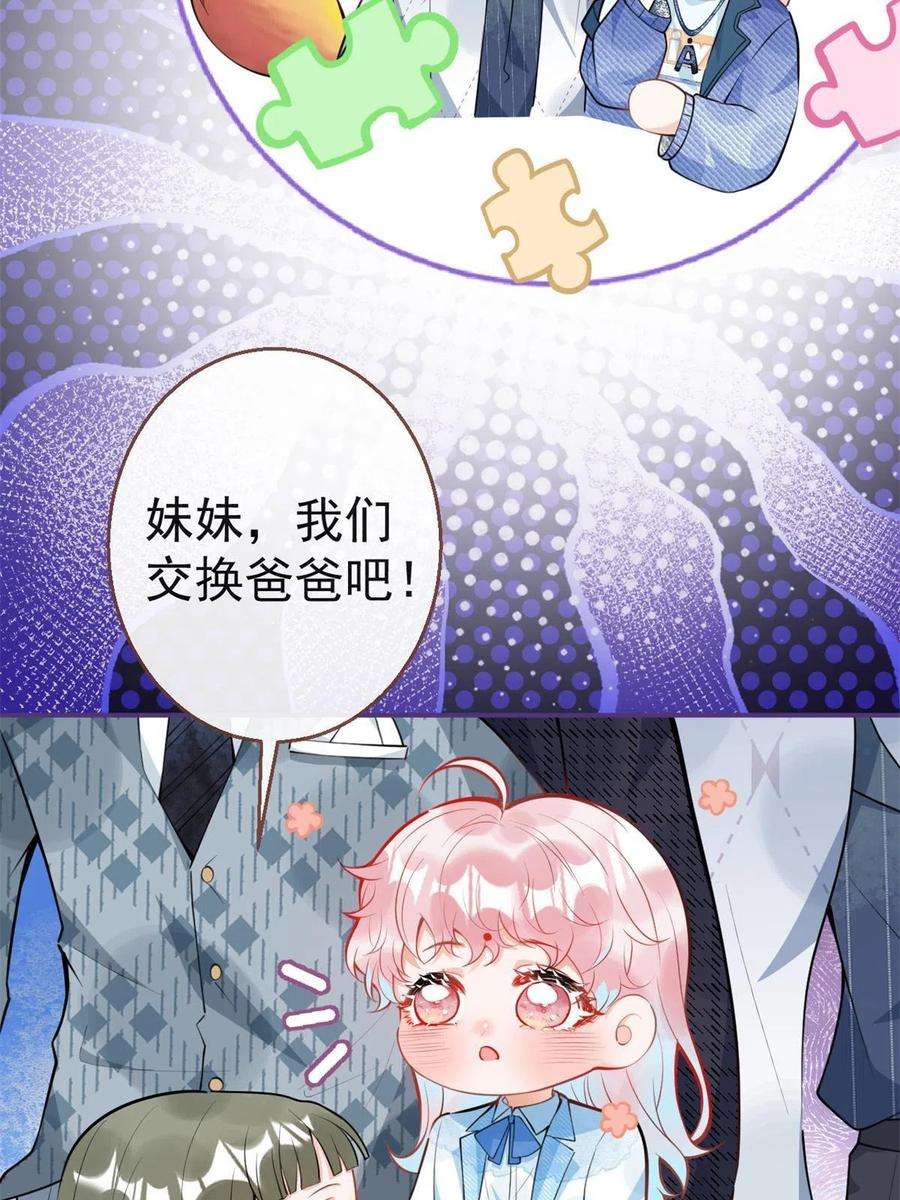 我有五个大佬爸爸110