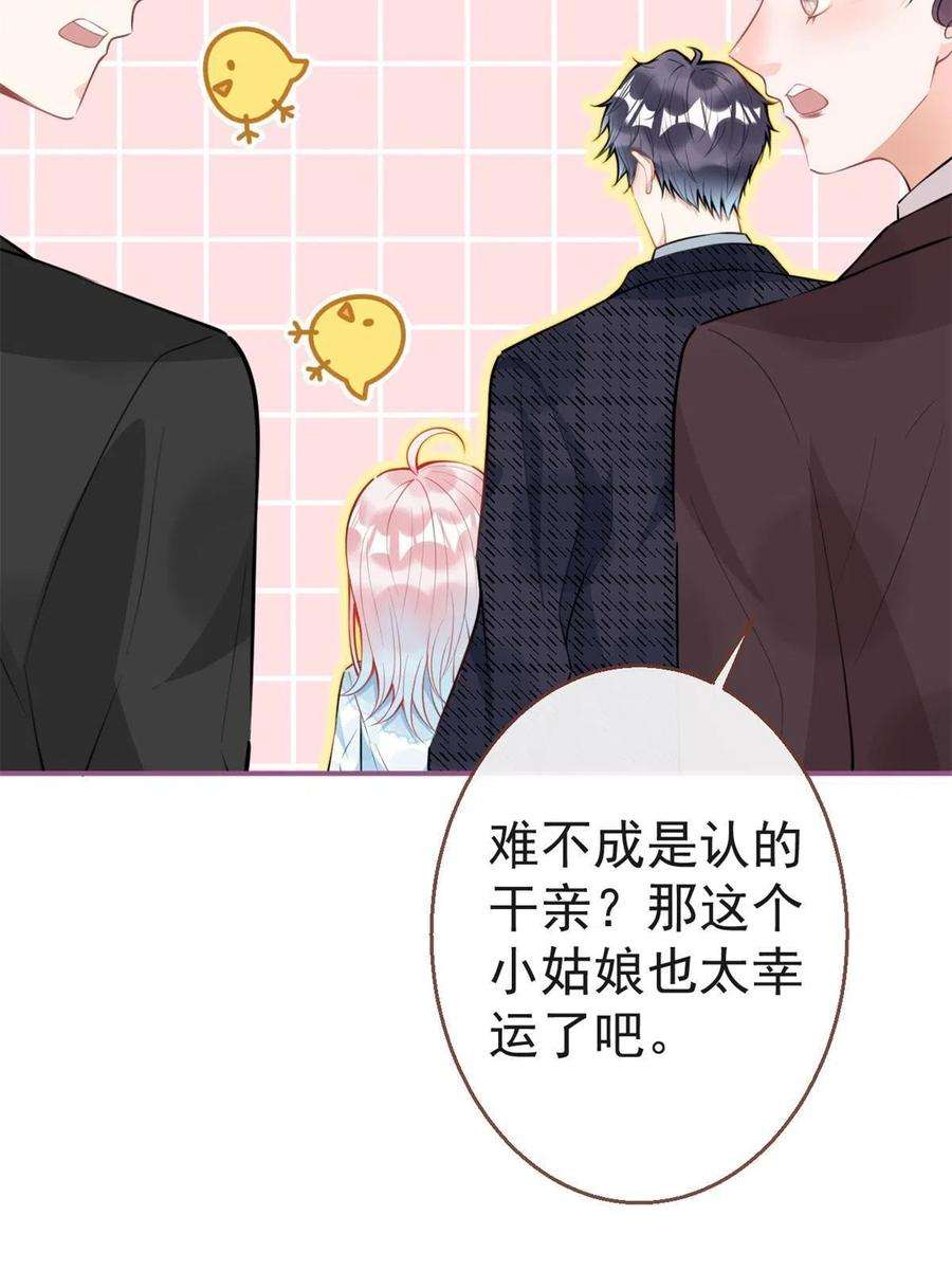 我有五个大佬爸爸110