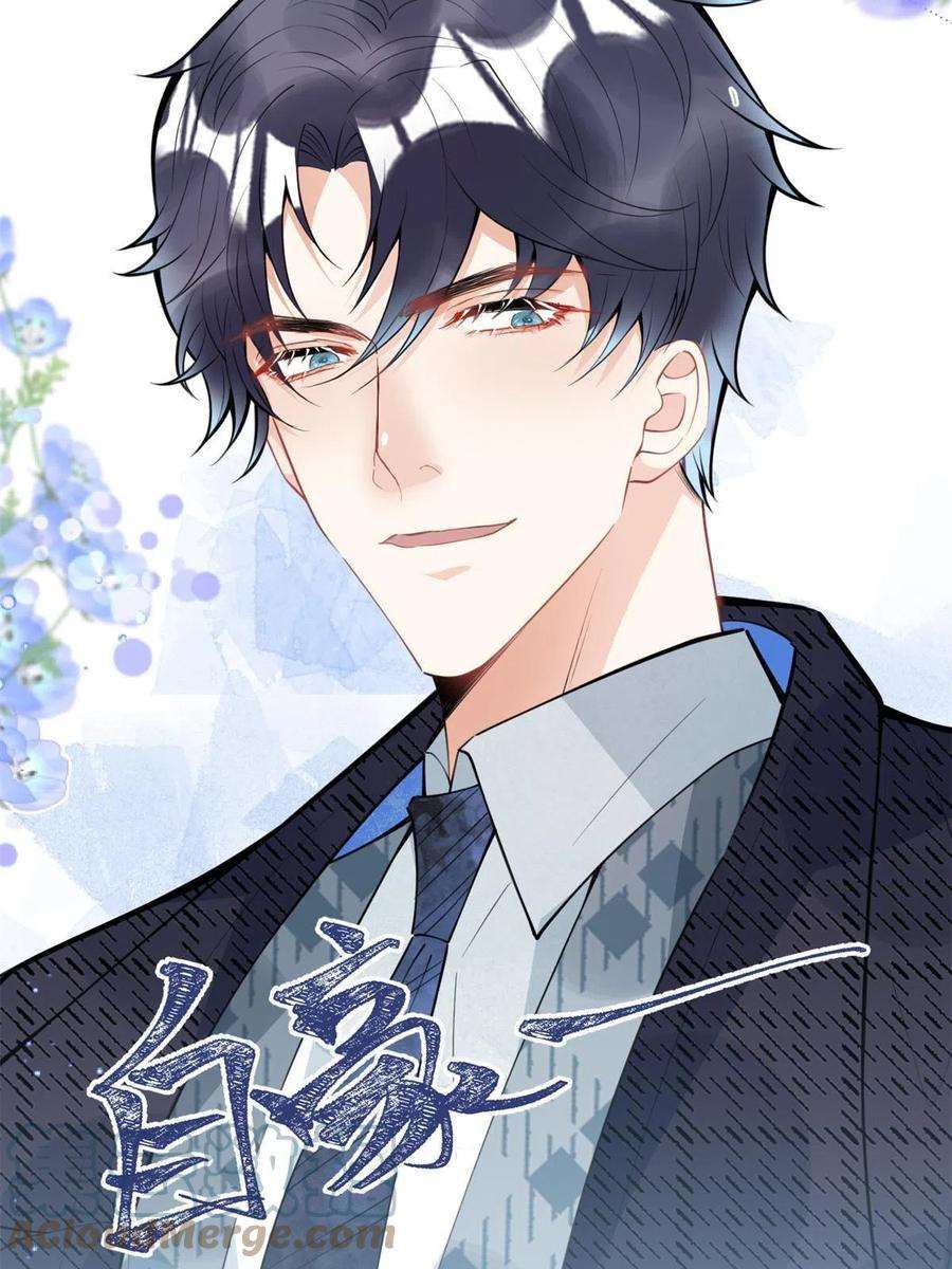 我有五个大佬爸爸110