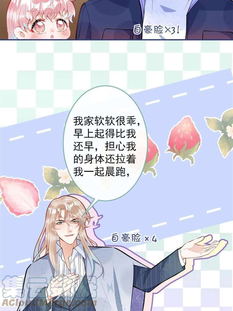 我有五个大佬爸爸110