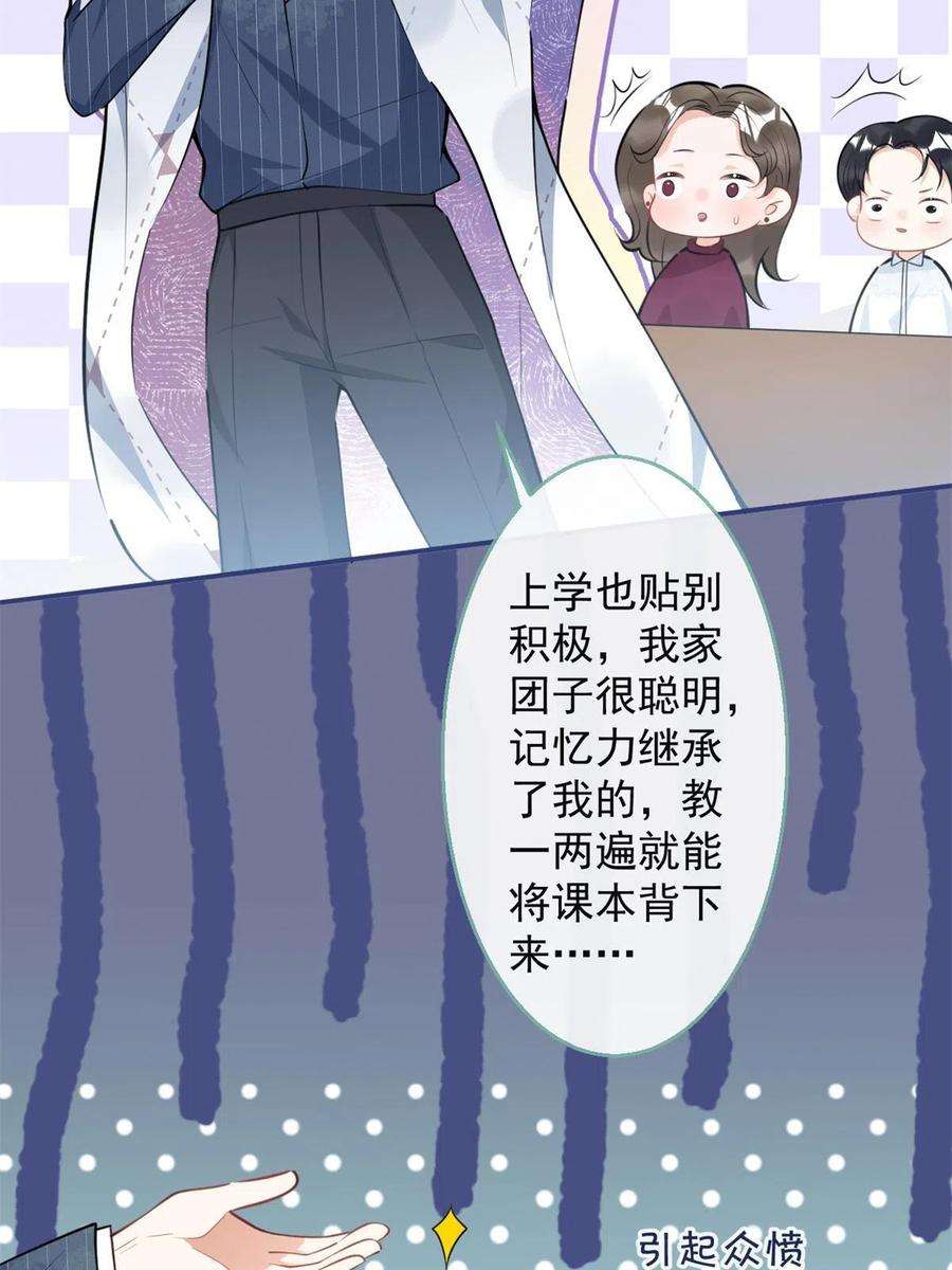 我有五个大佬爸爸110