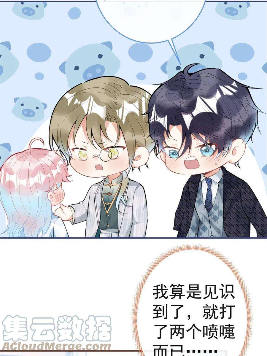 我有五个大佬爸爸110