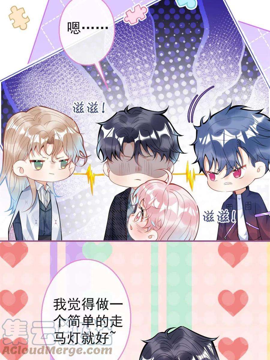 我有五个大佬爸爸112