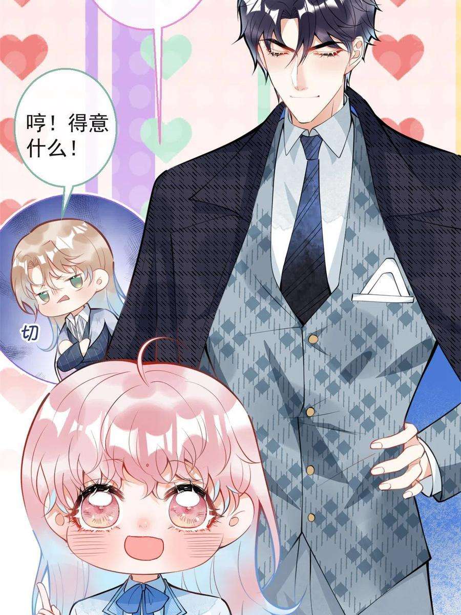 我有五个大佬爸爸112