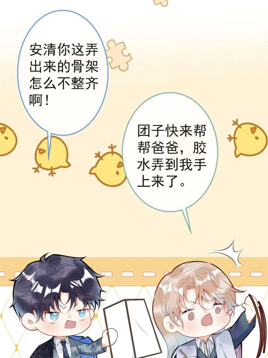 我有五个大佬爸爸112