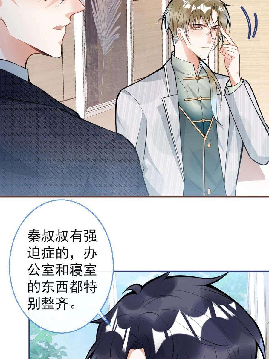 我有五个大佬爸爸112