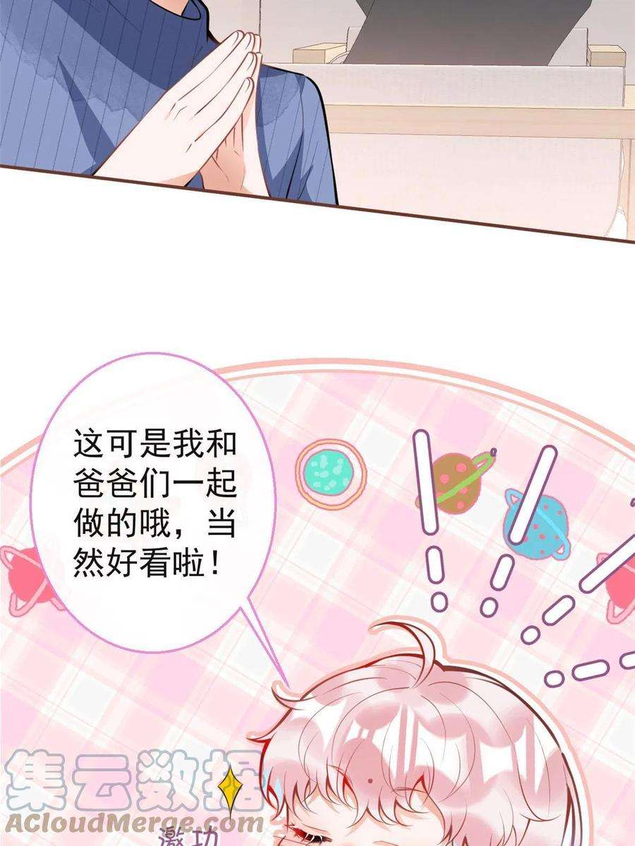 我有五个大佬爸爸112