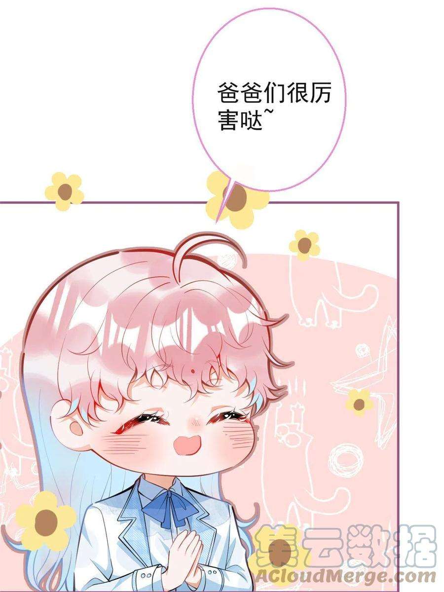 我有五个大佬爸爸112