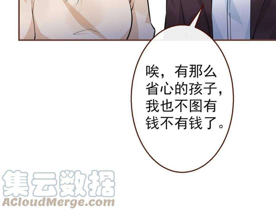 我有五个大佬爸爸112