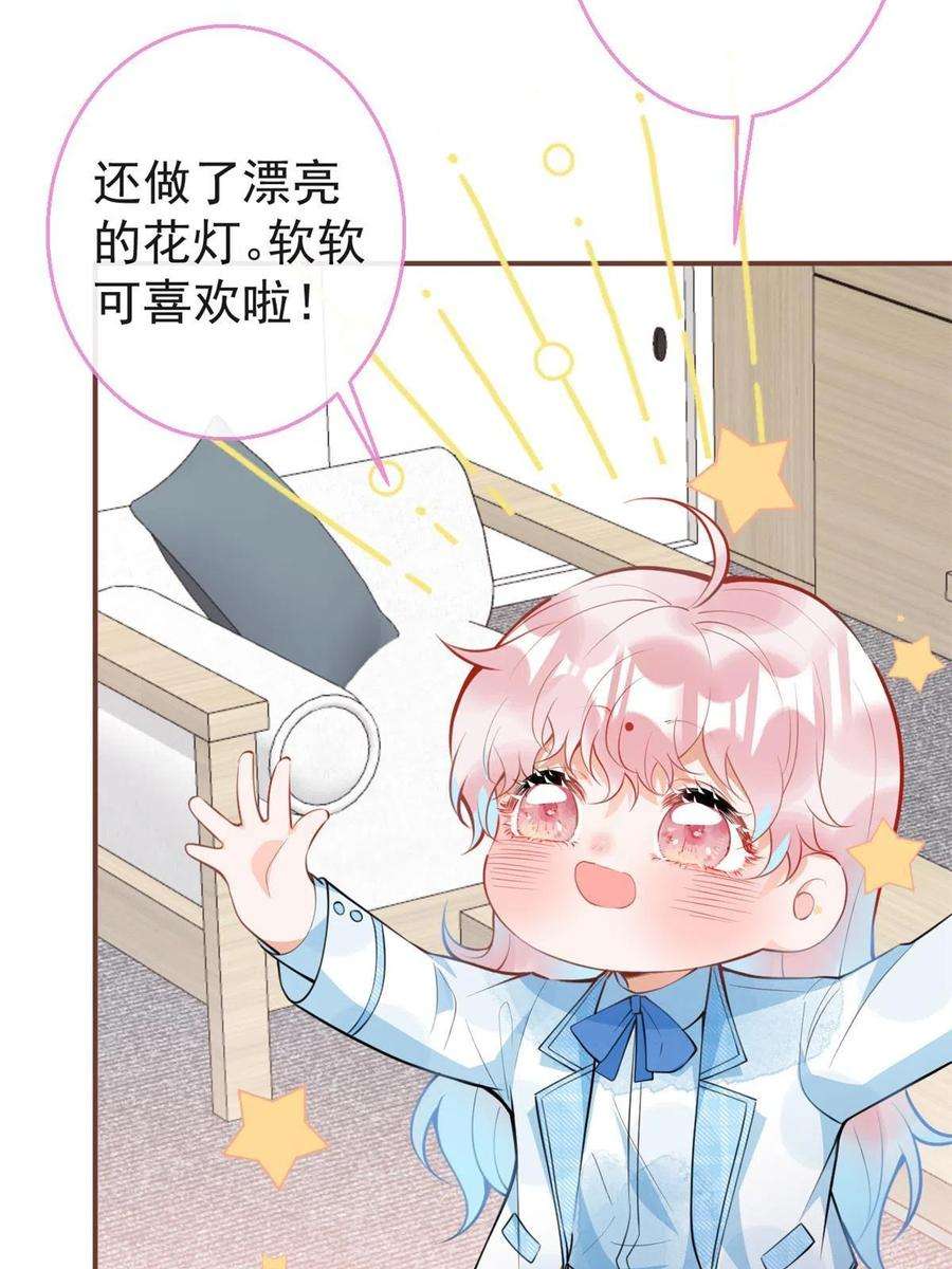 我有五个大佬爸爸112